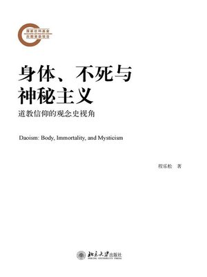 cover image of 身体、不死与神秘主义——道教信仰的观念史视角